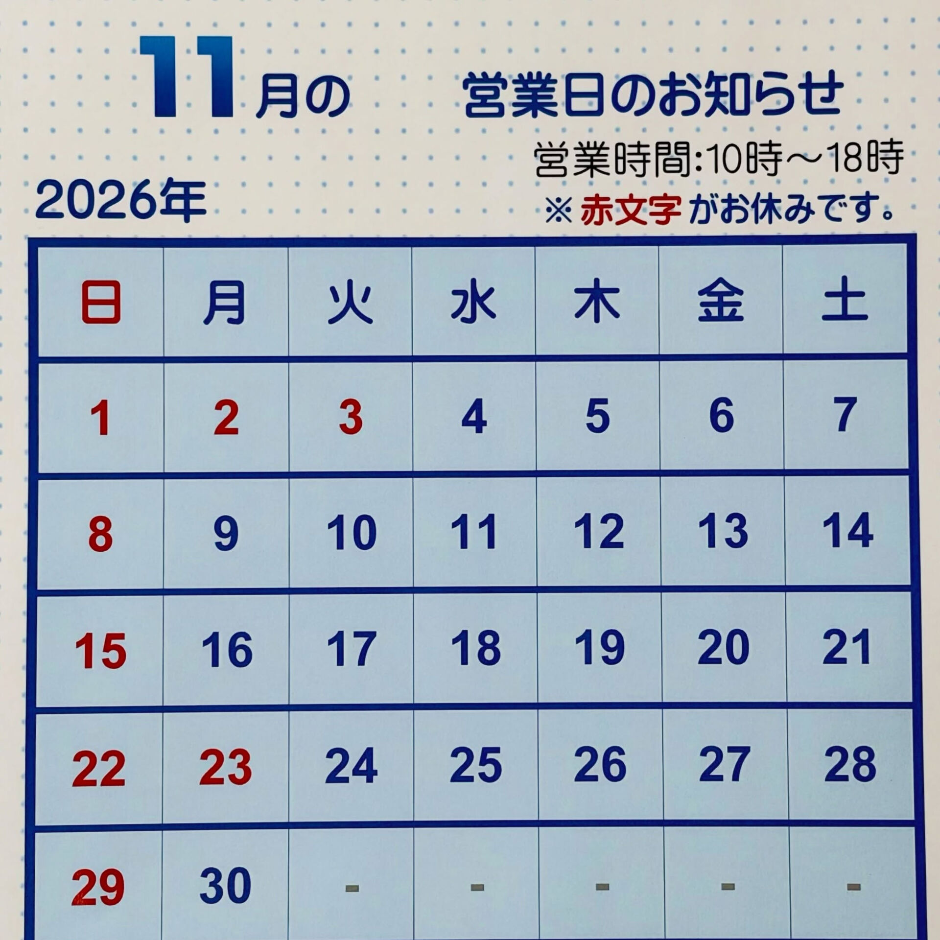 🗓️